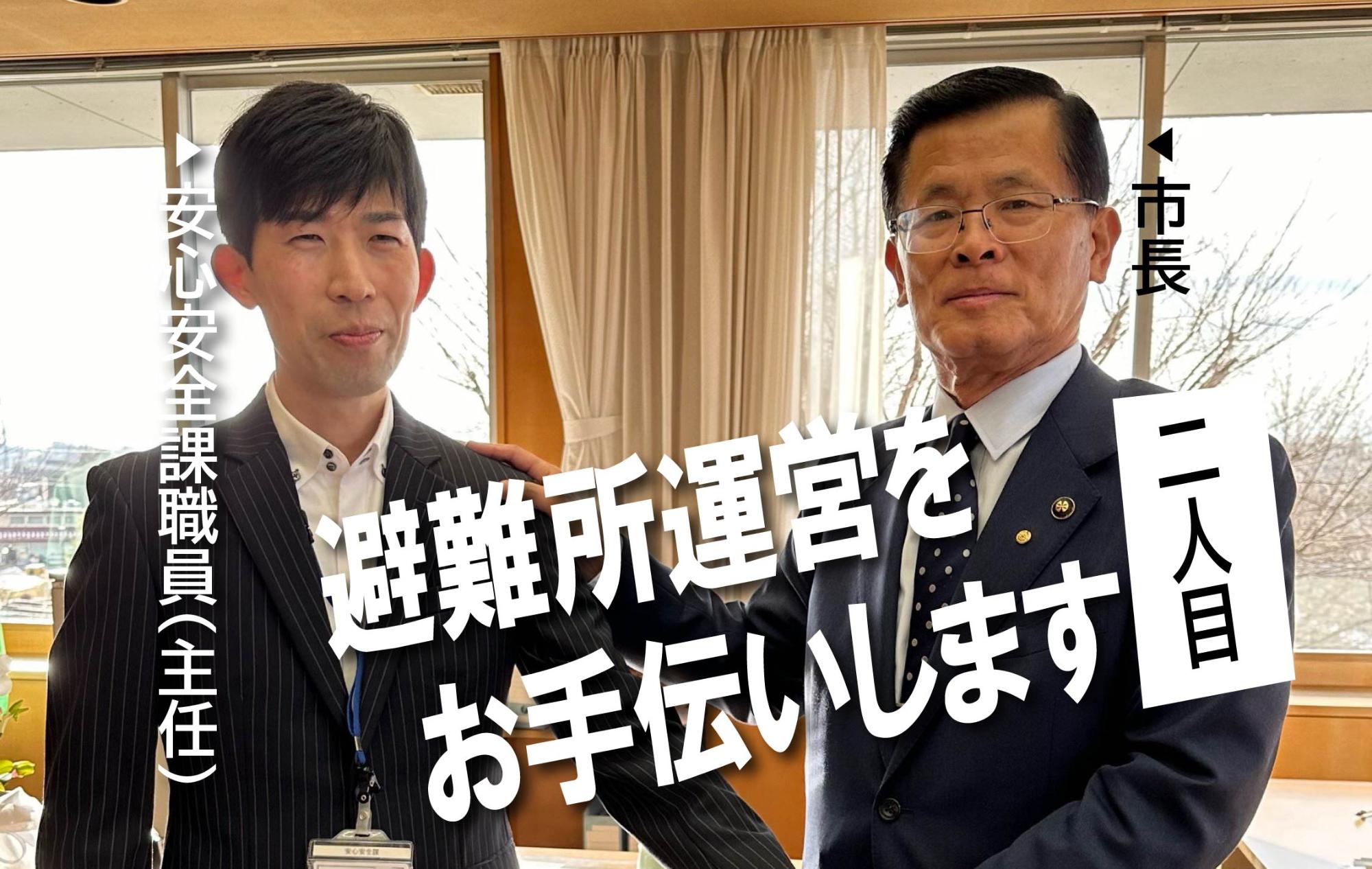 市長と市職員が握手している画像