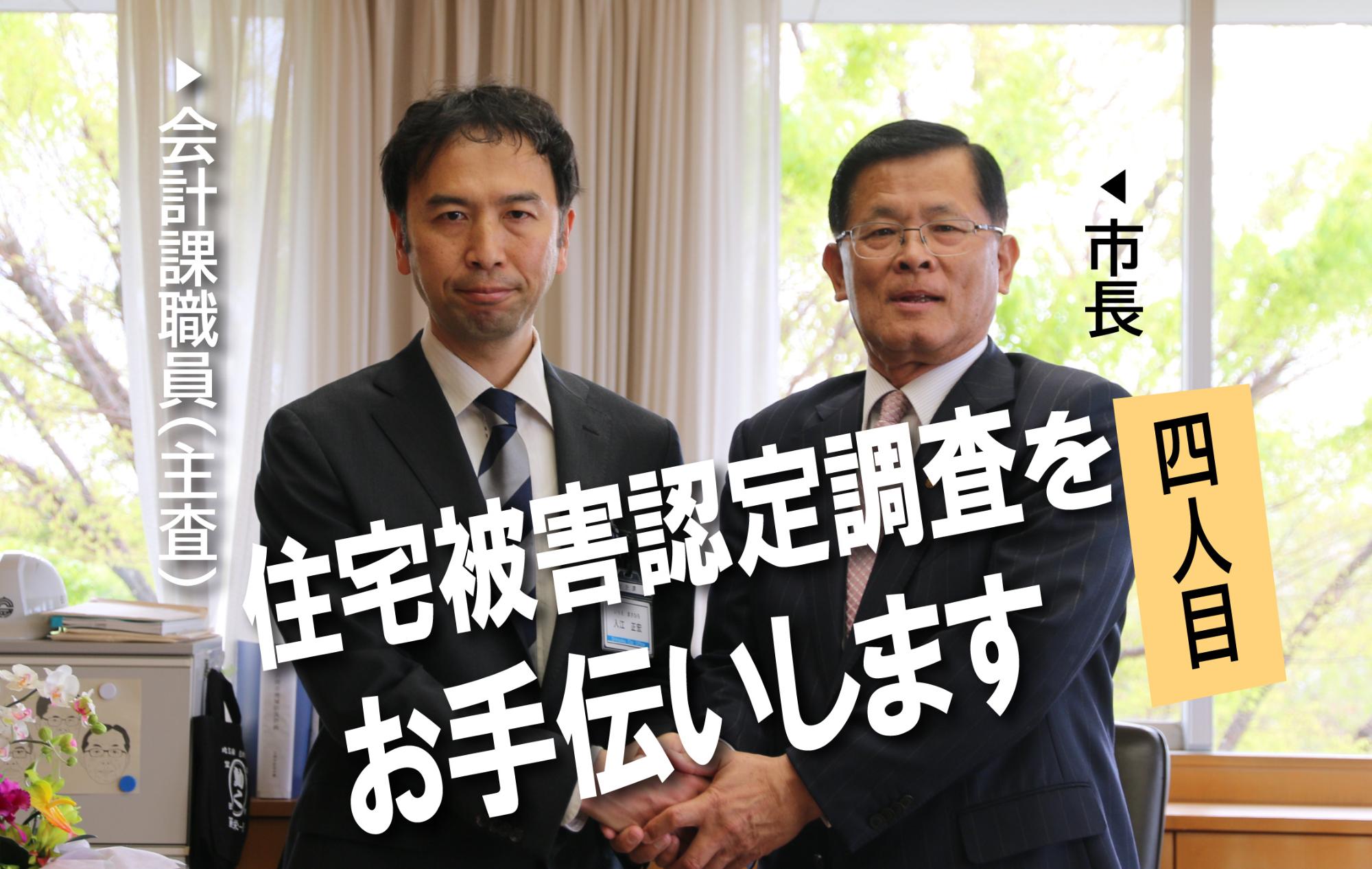 市長と市職員が握手している画像