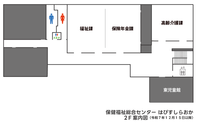 はぴすしらおか2階の案内図です。福祉課、保険年金課、高齢介護課の窓口があります。