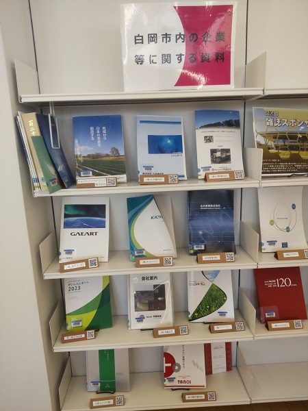 企業社史一覧