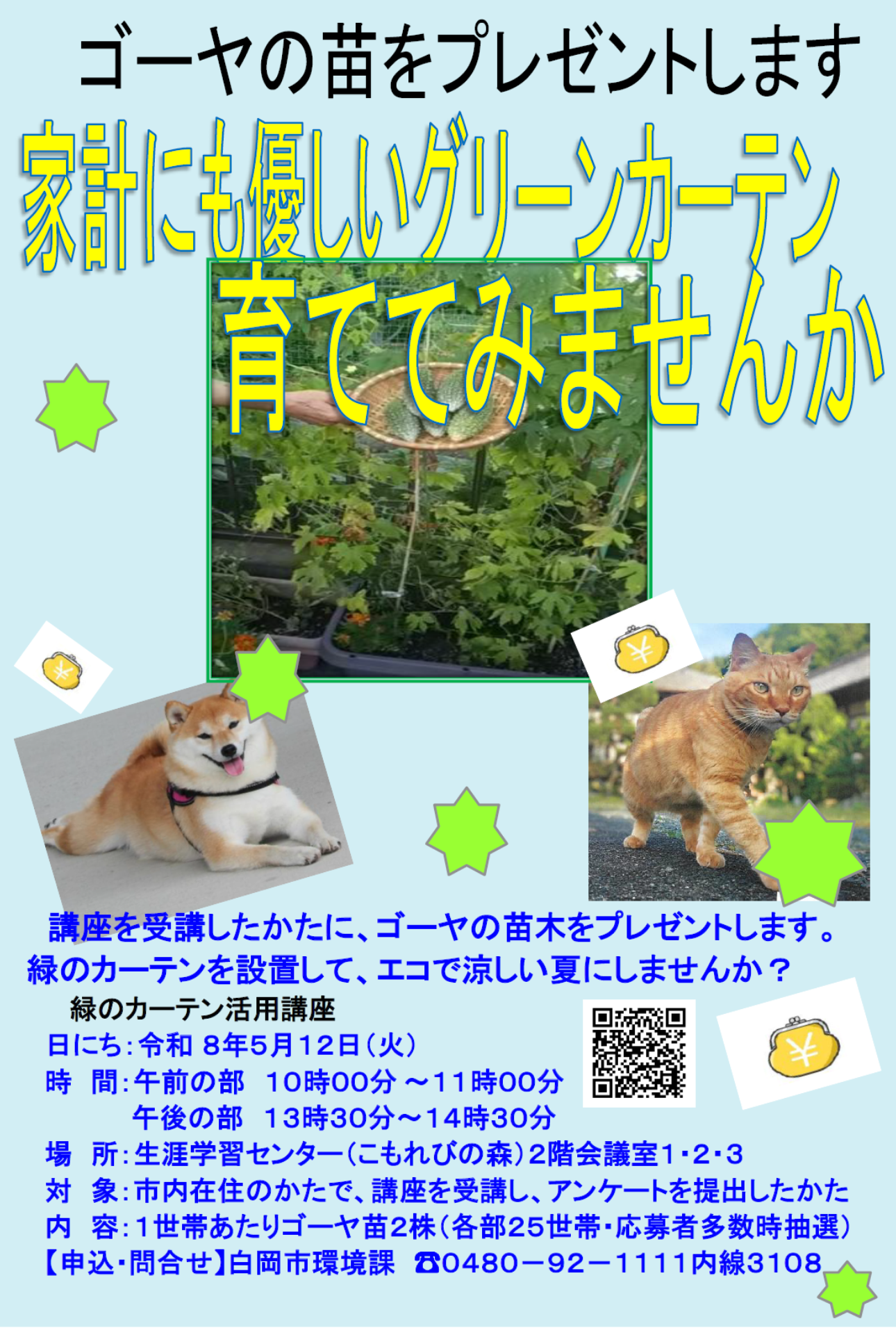 R7ポスター
