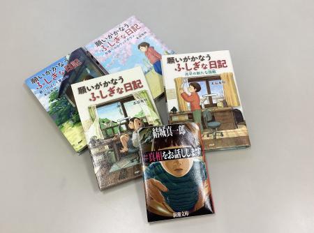 真相をお話ししますとふしぎな日記が入荷