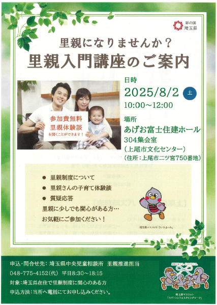 案内チラシ
