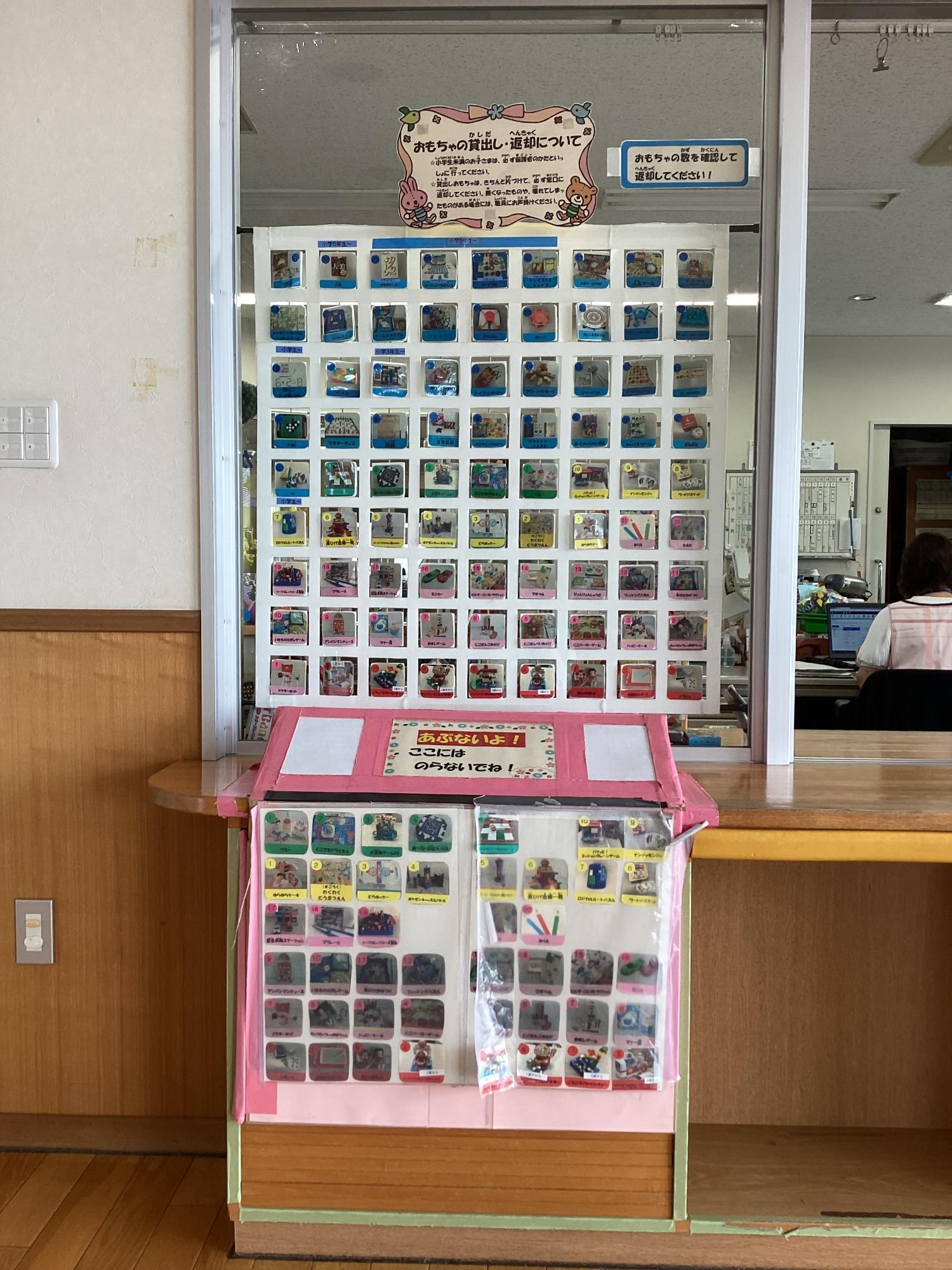 貸出おもちゃ