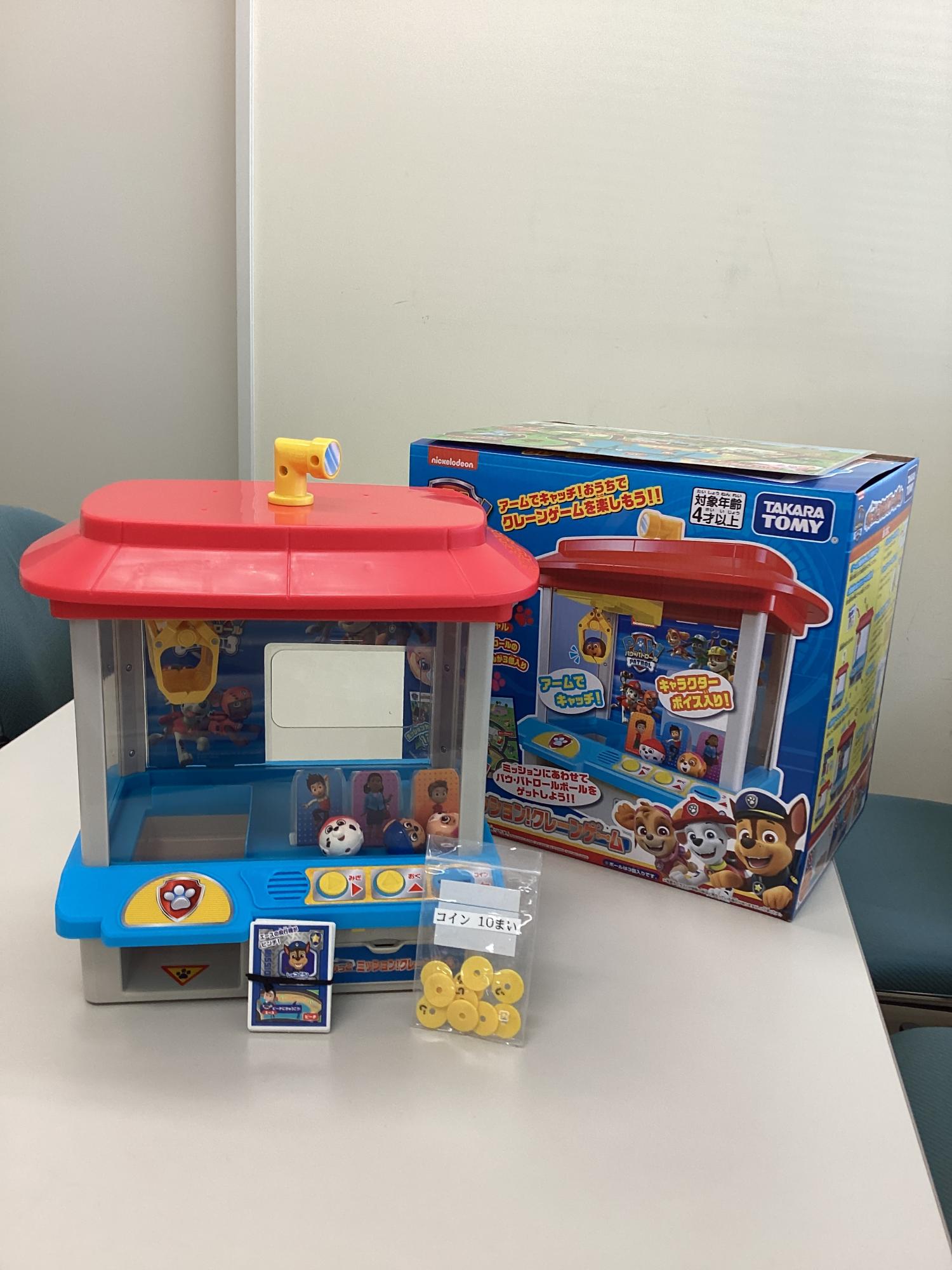 貸し出しおもちゃクレーンゲーム