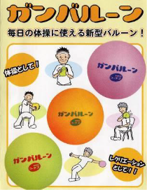 kendama