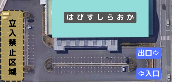 はぴすしらおか駐車場