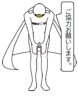 シラオ仮面献血協力依頼