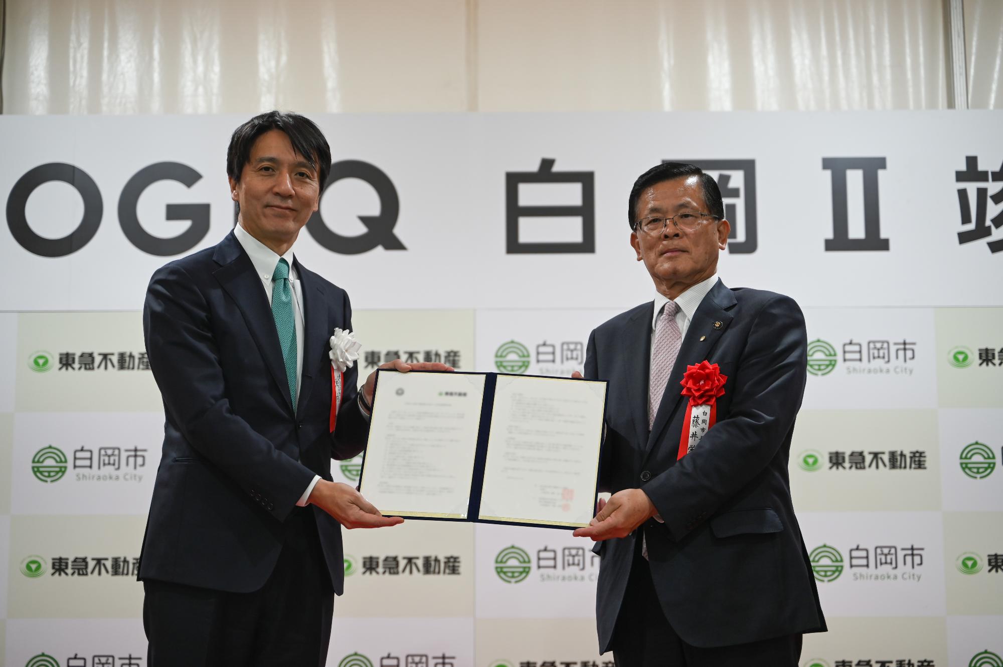 包括連携協定書の写真