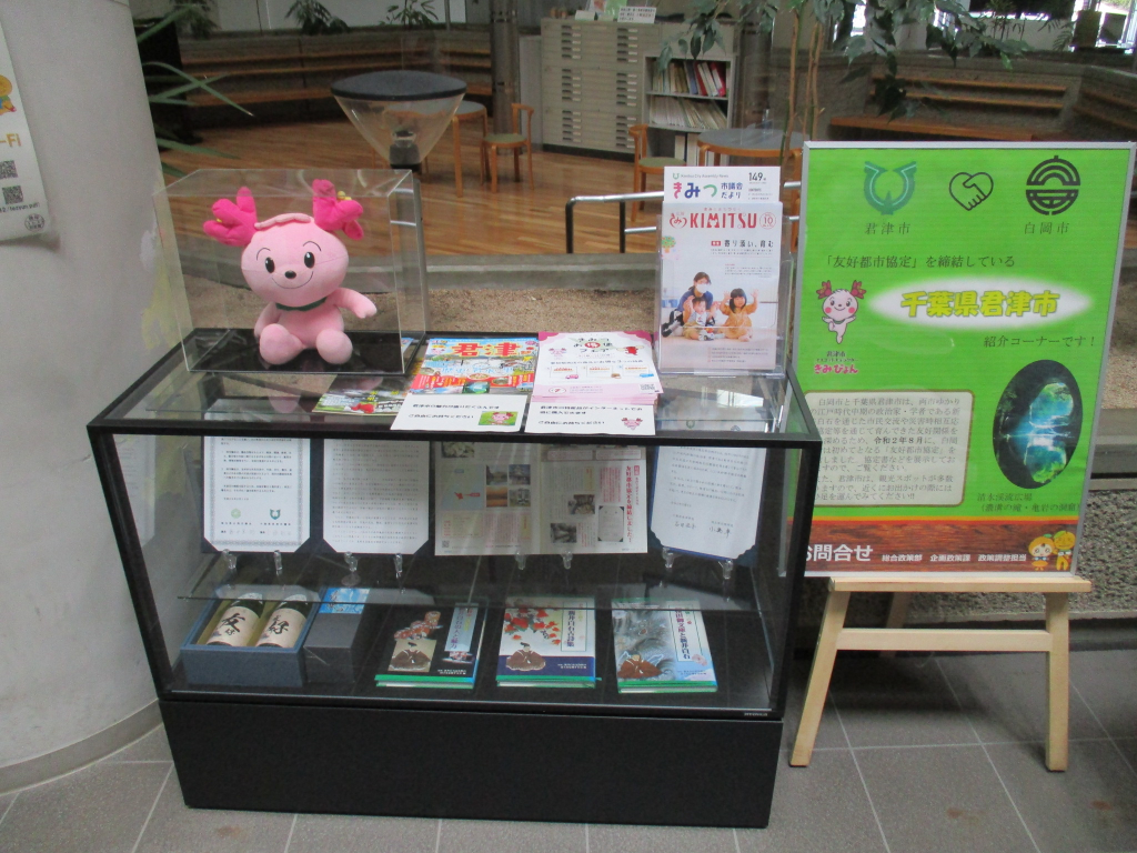 展示コーナーの紹介画像です。