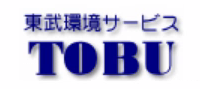 東武環境サービス