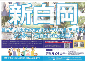 アンケート表