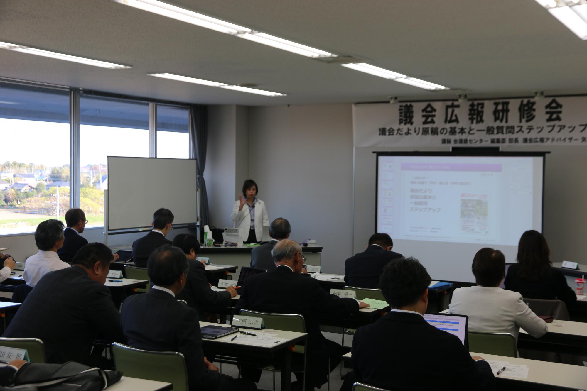 議会広報研修会の受講の様子