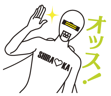 シラオ仮面が手を振り上げている姿とその右側に大きく若草色の「オッス!」という文字が描かれているイラスト