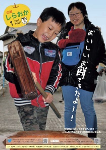 広報しらおか 2020年1月号 No.626の表紙