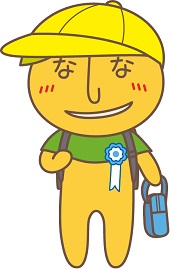 黄色い帽子をかぶり、ランドセルを背負って水色のバッグを持っているなしべえのイラスト