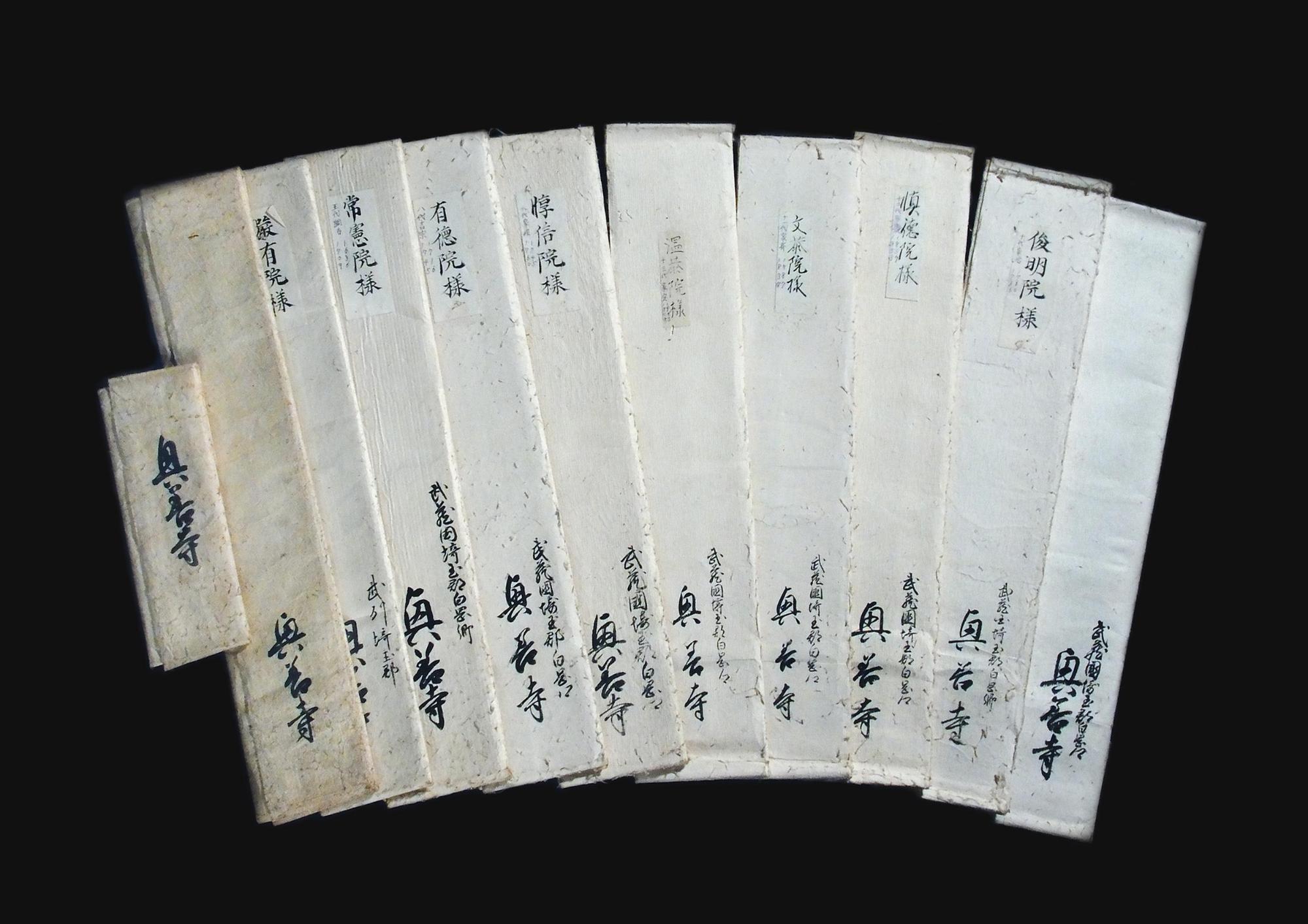 興善寺と記載されている11点の朱印状の写真