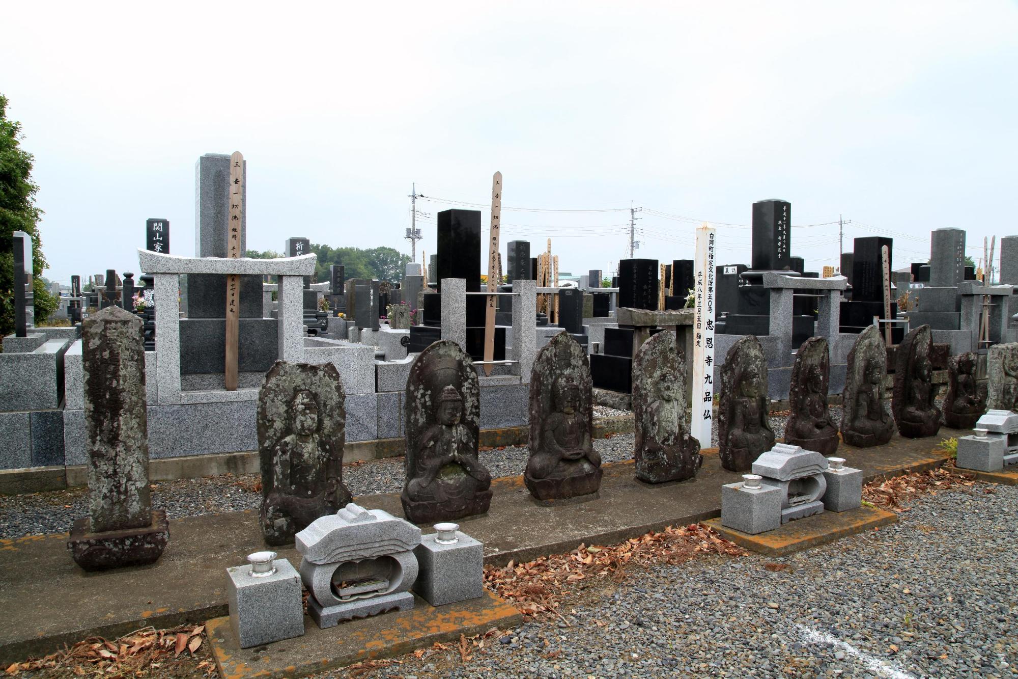 忠恩寺墓地の北側に設置された9基の九品仏の写真