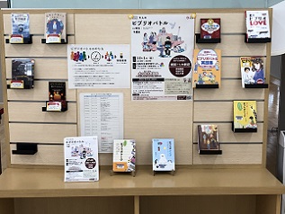 ビブリオバトルで紹介された本が壁にかけられている展示コーナーの写真