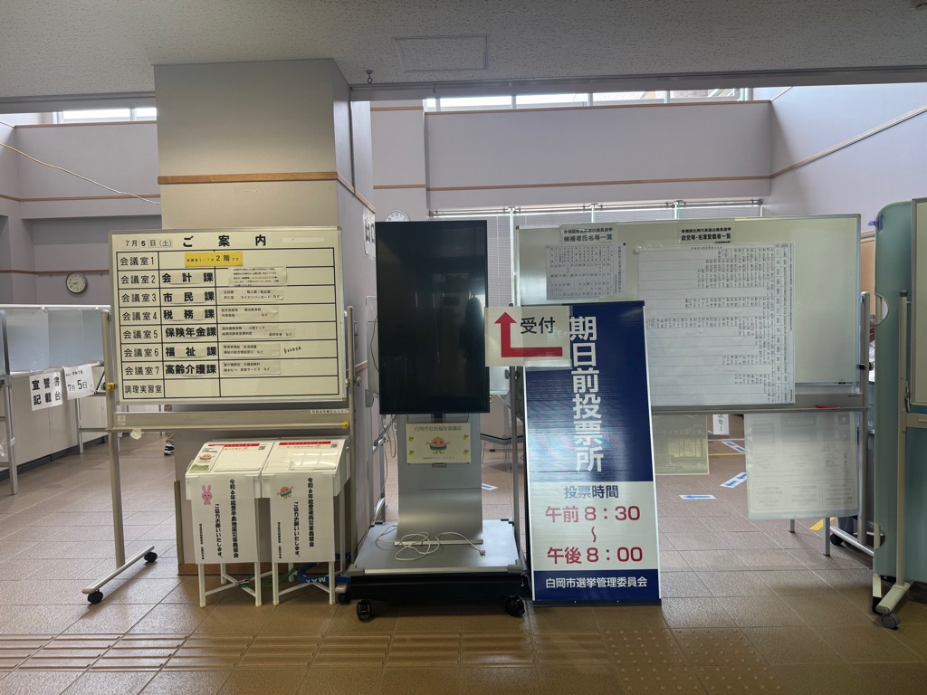 はぴすしらおかロビー
