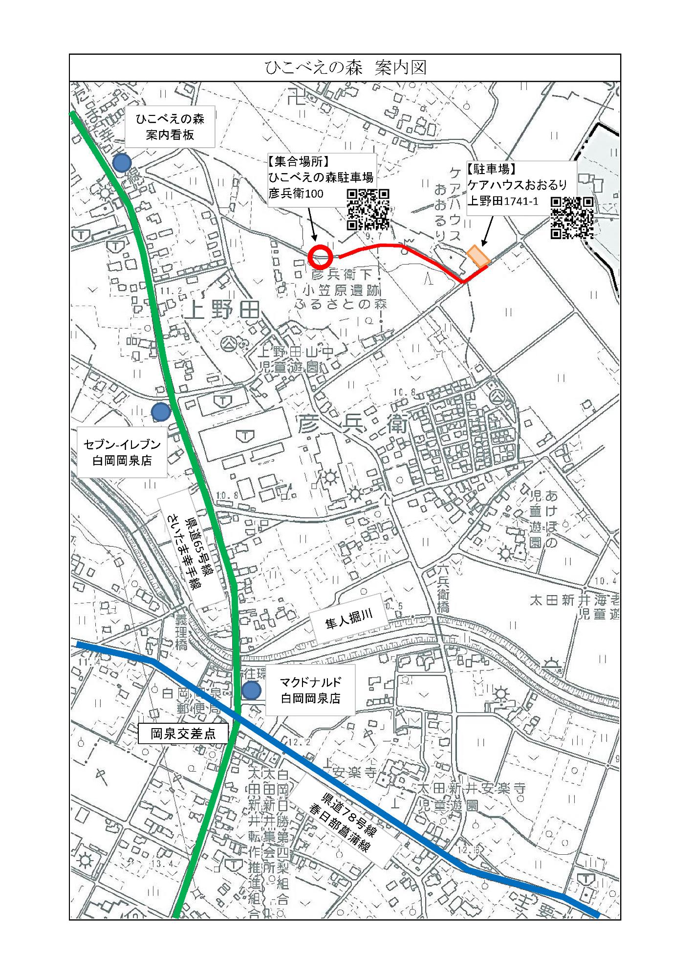 冬のつどい駐車場案内図