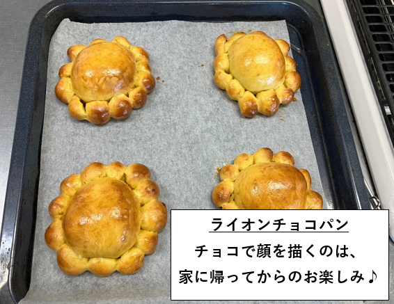 季節を彩るパン作り教室~親子、友達、夫婦、カップル参加オールOK!~