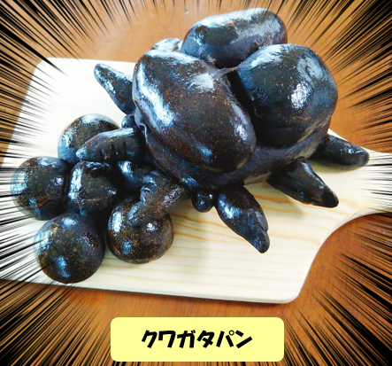夏休み子ども講座『みんなでワクワクパンづくり教室』