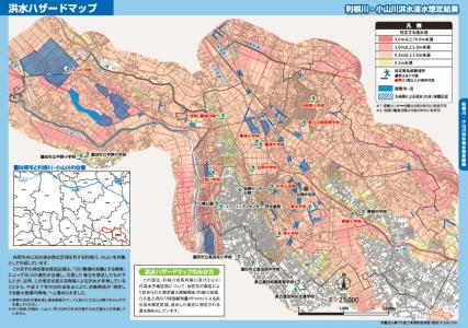 利根川の洪水ハザードマップ全図