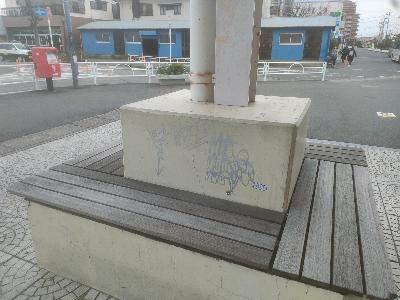 落書きされた白岡駅東口