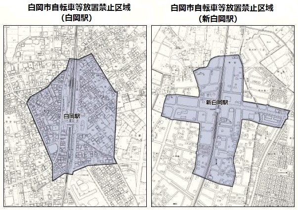 白岡駅、新白岡駅の自転車放置禁止区域を囲んだ地図