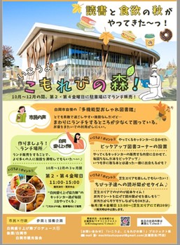 ちらし表