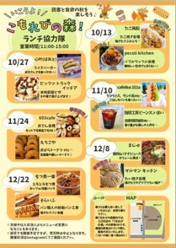 ちらし裏