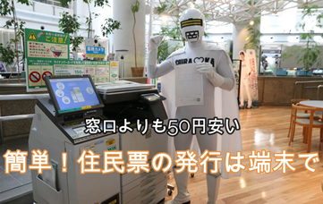 シラオ仮面が住民票の取り方を解説している動画の案内