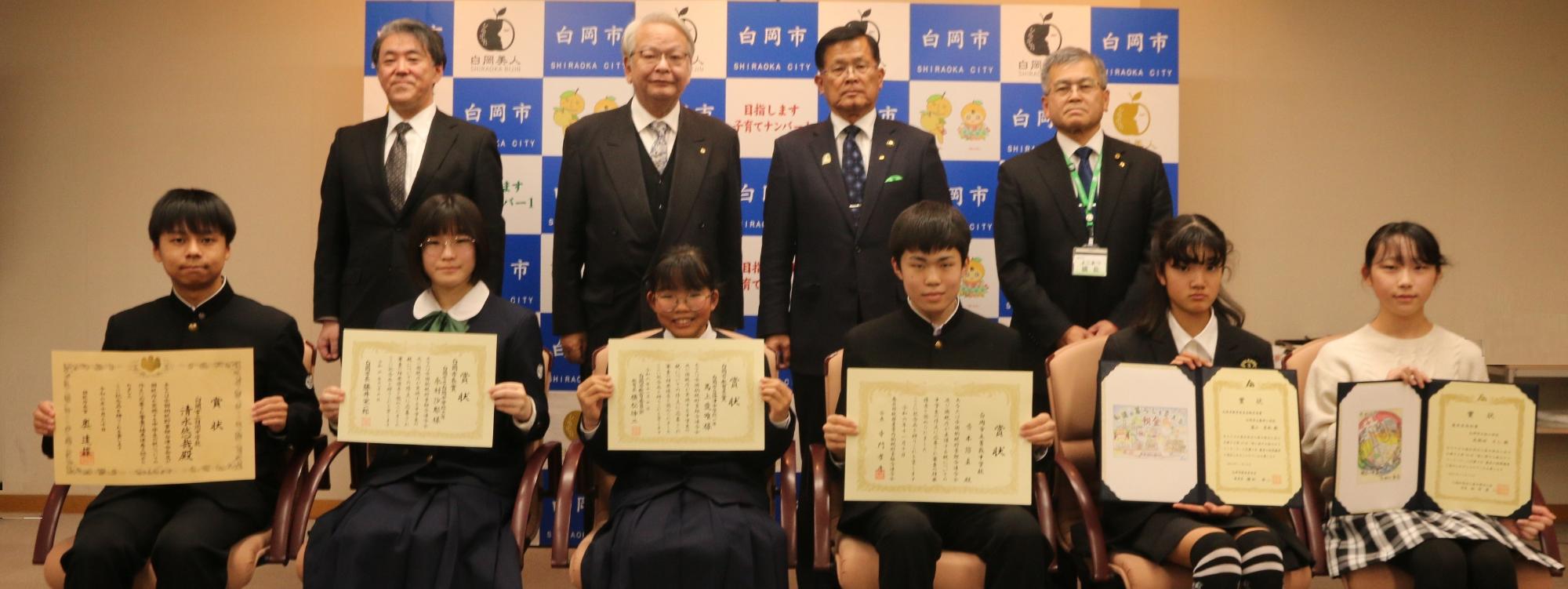 表彰状授与式の集合写真