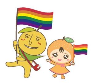 なしりんなしべえレインボーフラッグ