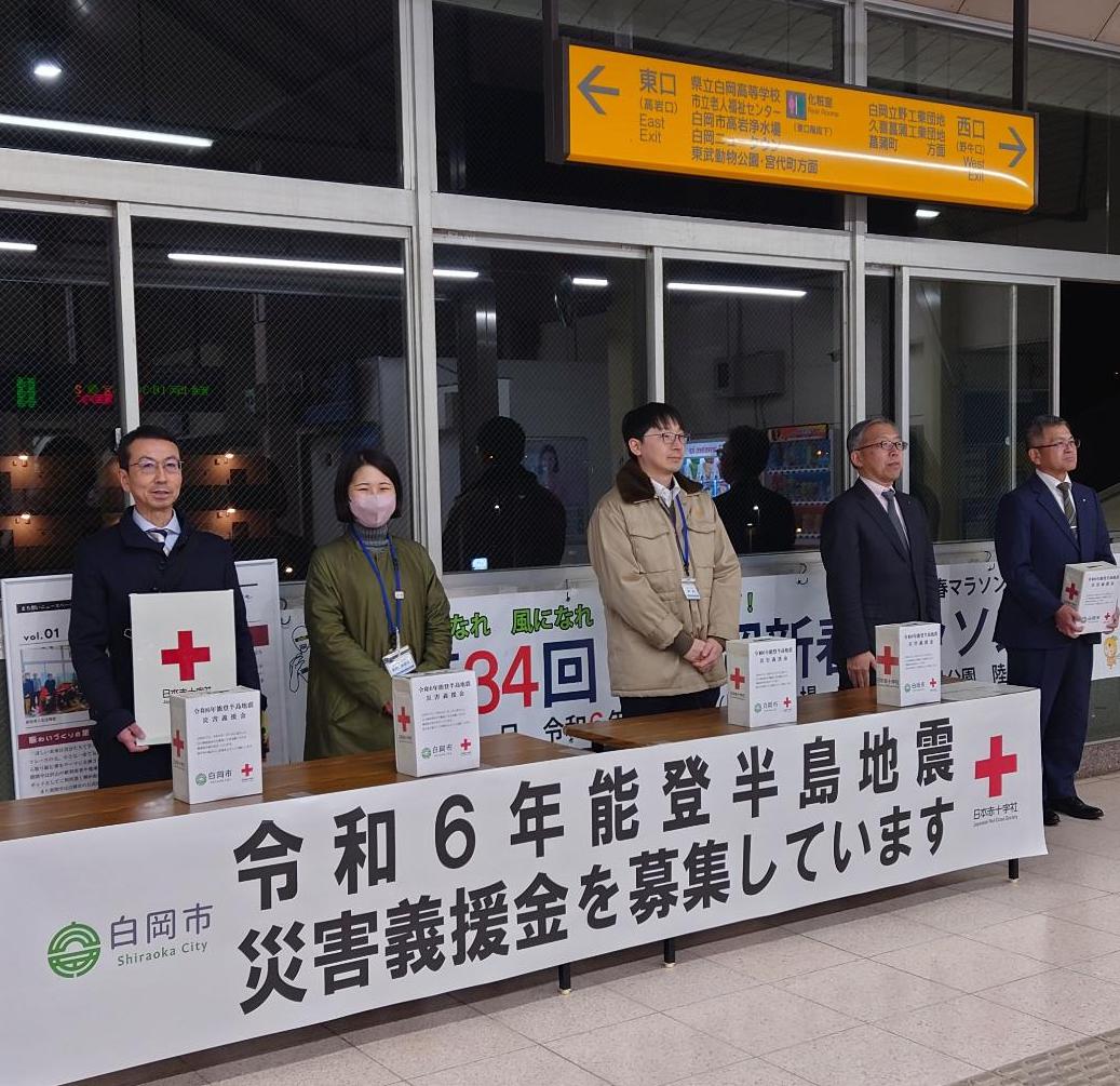 新白岡駅募金活動