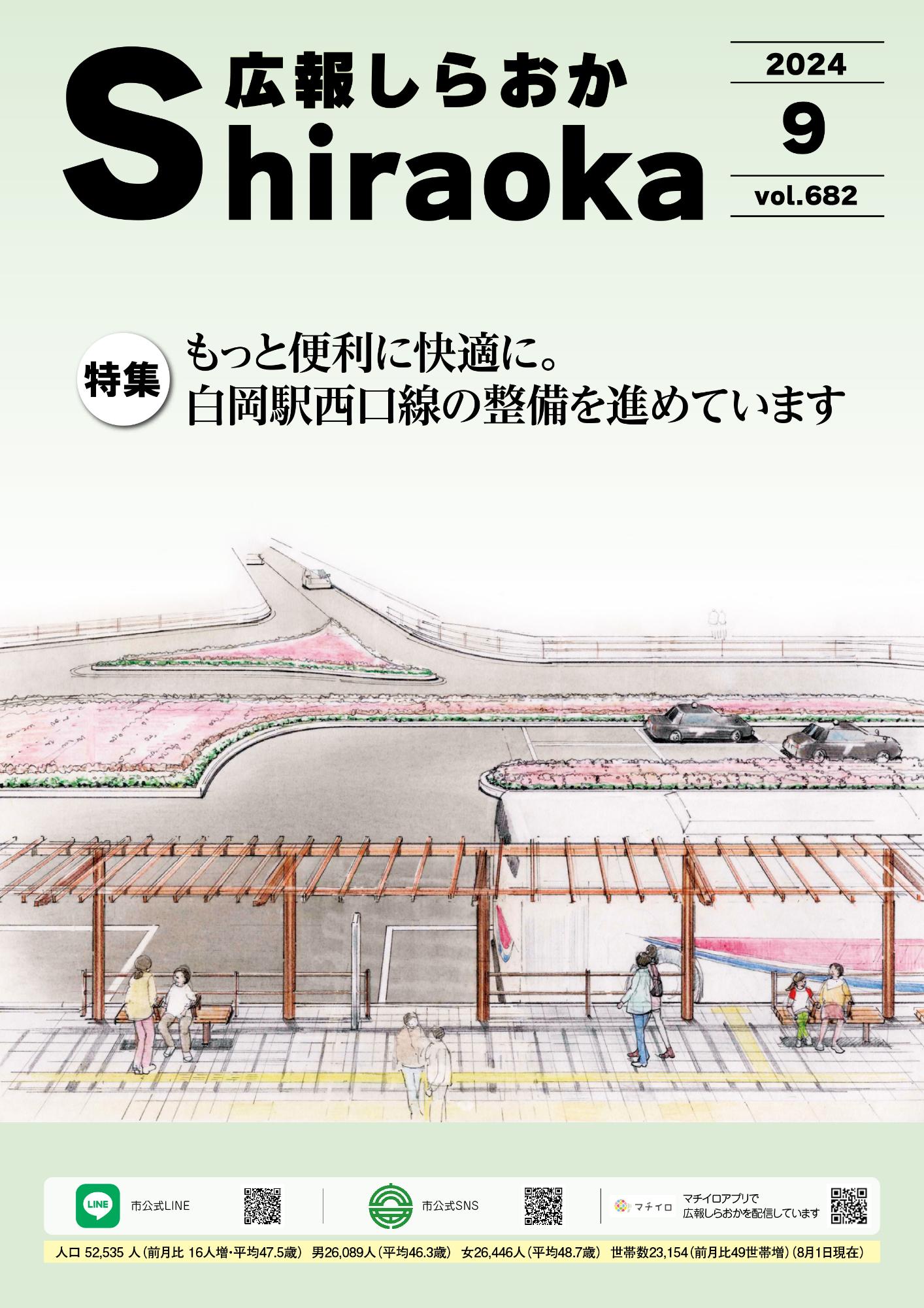白岡駅西口線整備に関する写真