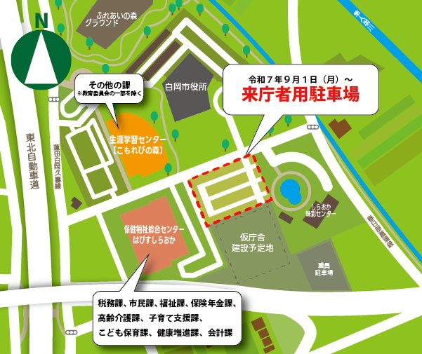 来庁者駐車場の位置図です。