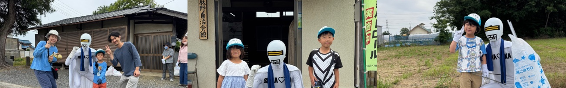 ごみゼロクリーン運動２