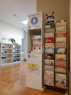 東児童館給水機