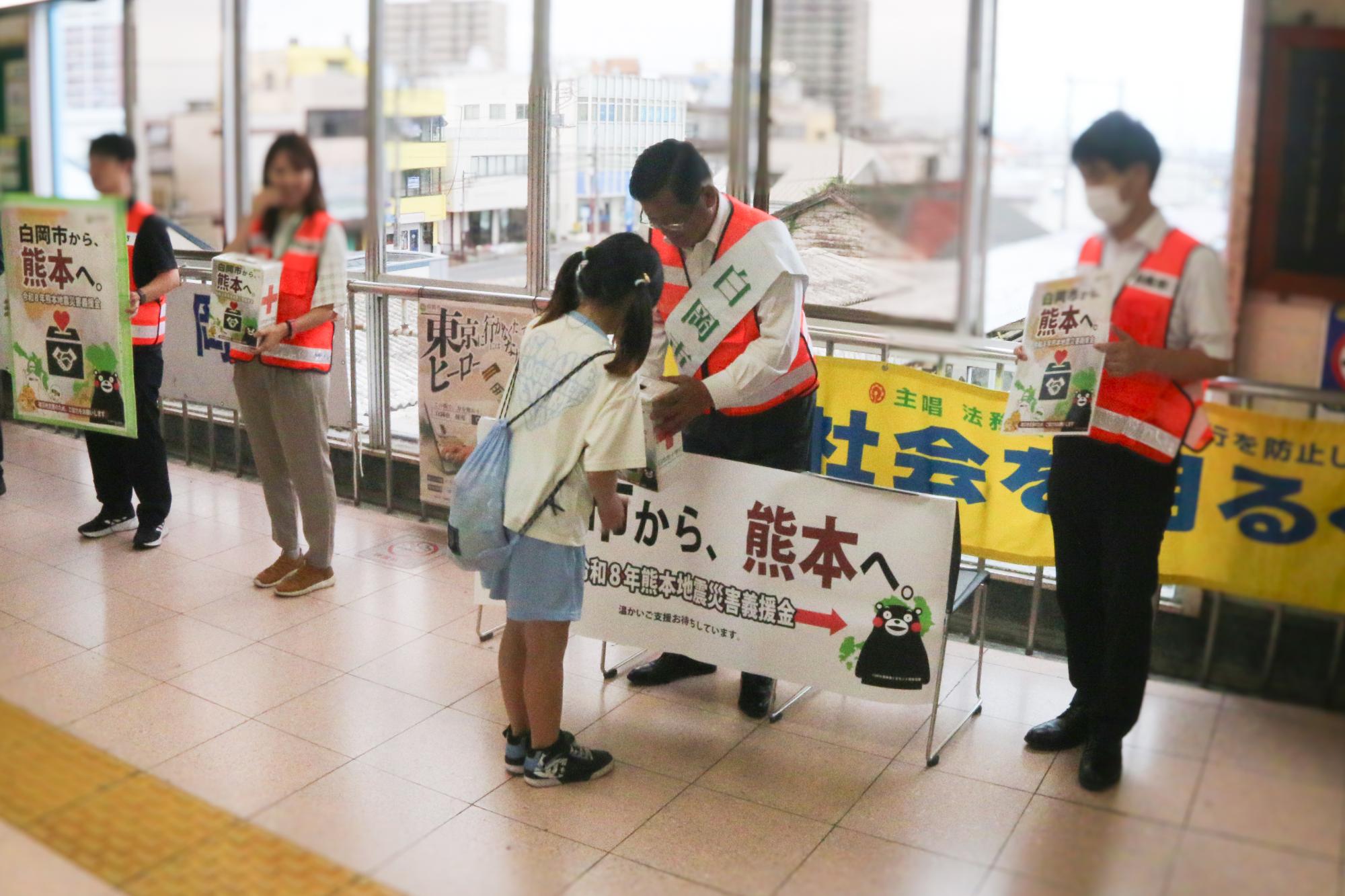 熊本地震街頭募金白岡駅3枚目