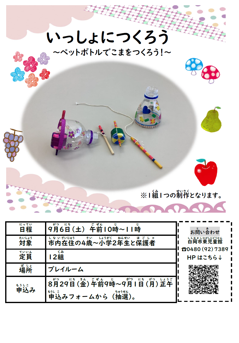 isshoni0906