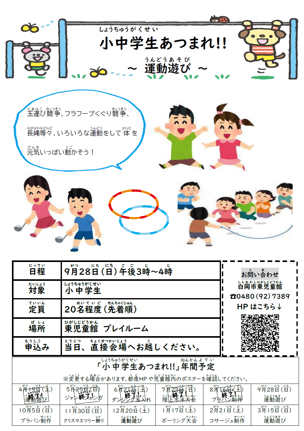 shouchuugaku9