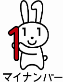 1を持っているウサギのキャラクターのイラスト