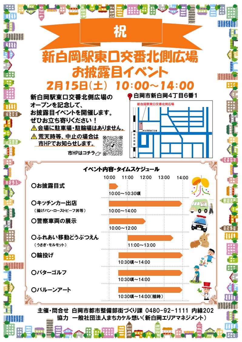 イベントチラシ