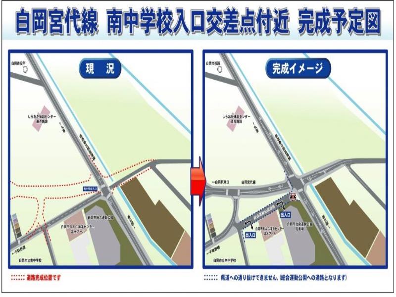 南中学校入口交差点付近の現況と白岡宮代線完成後のイメージを比較した図