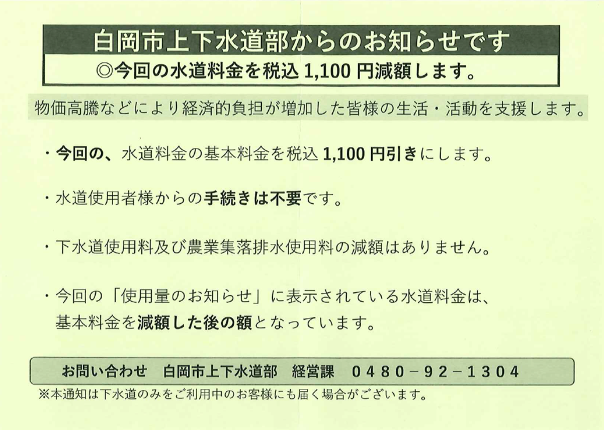 ポスティングチラシ