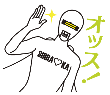 シラオ仮面が手を振り上げている姿とその右側に大きく若草色の「オッス！」という文字が描かれているイラスト