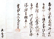 白い紙に毛筆の文字と印が押されている興善寺朱印状の写真