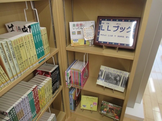 LLブックと書かれたポップが置かれ数冊の本が展示され並べられている本棚の写真